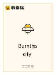 Burnthiscity