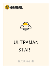 ULTRAMANSTAR