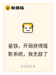 星铁，开局获得观影系统，我无敌了