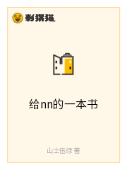 给nn的一本书